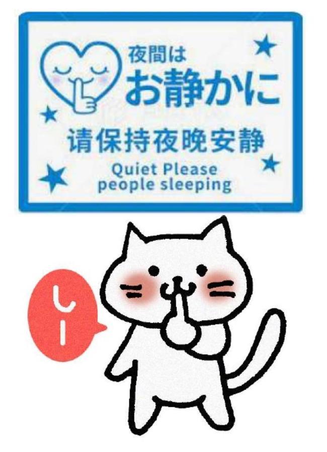 Tokyo Shibuya Shinjyuku Cat House ! Apartment Ngoại thất bức ảnh